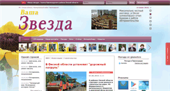 Desktop Screenshot of gazeta-vz.com